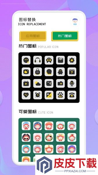 应用隐藏高手app破解版下载