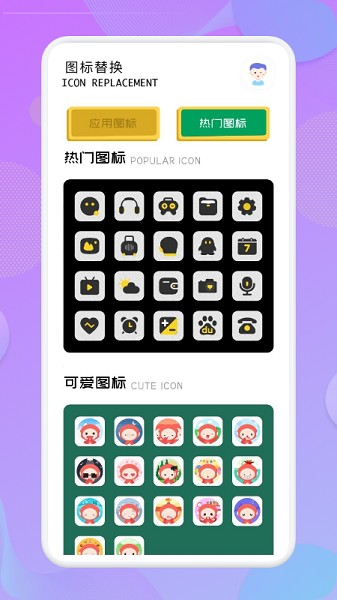 应用隐藏高手app破解版下载