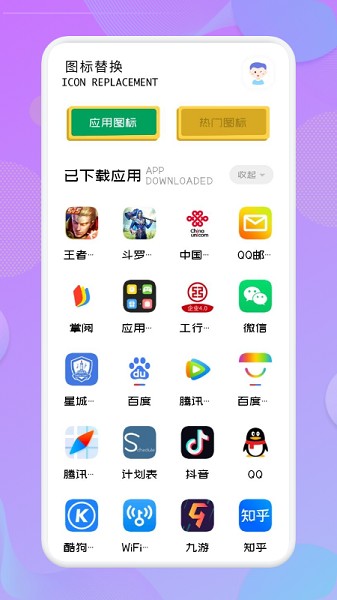 应用隐藏高手app破解版下载