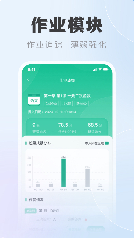 中课云家长端官方版官方版下载