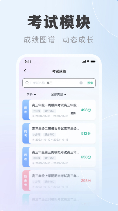 中课云家长端官方版官方版下载