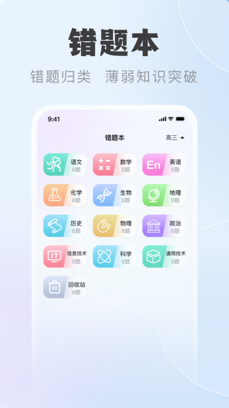 中课云家长端官方版官方版下载