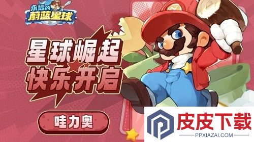 永远的蔚蓝星球图腾洗练顺序2026