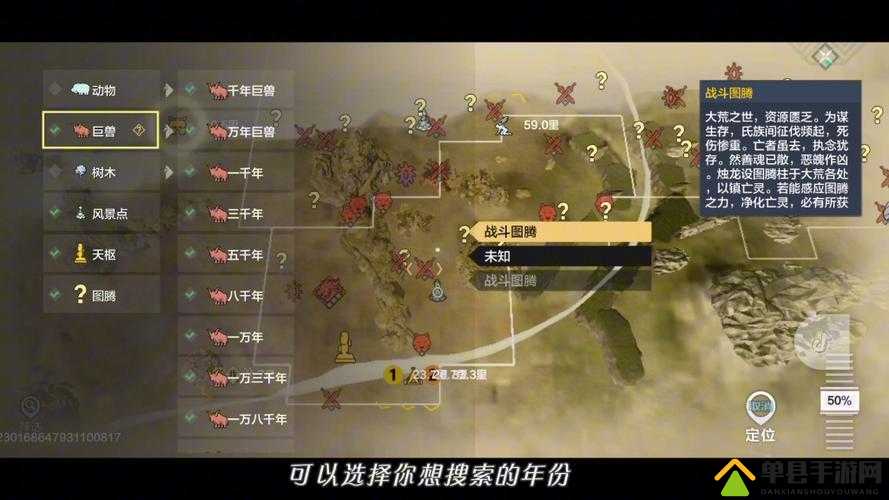 妄想山海历练秘境究竟如何进入？深度解析及位置全揭秘引悬念