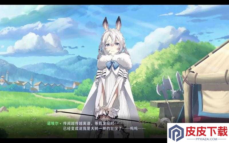 伊甸园的骄傲希维尔