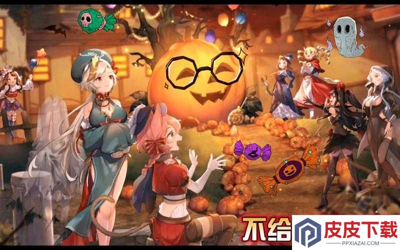 伊甸园的骄傲奎恩万圣节究竟如何