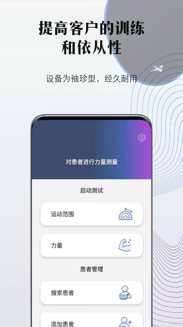 掌中康app破解版下载