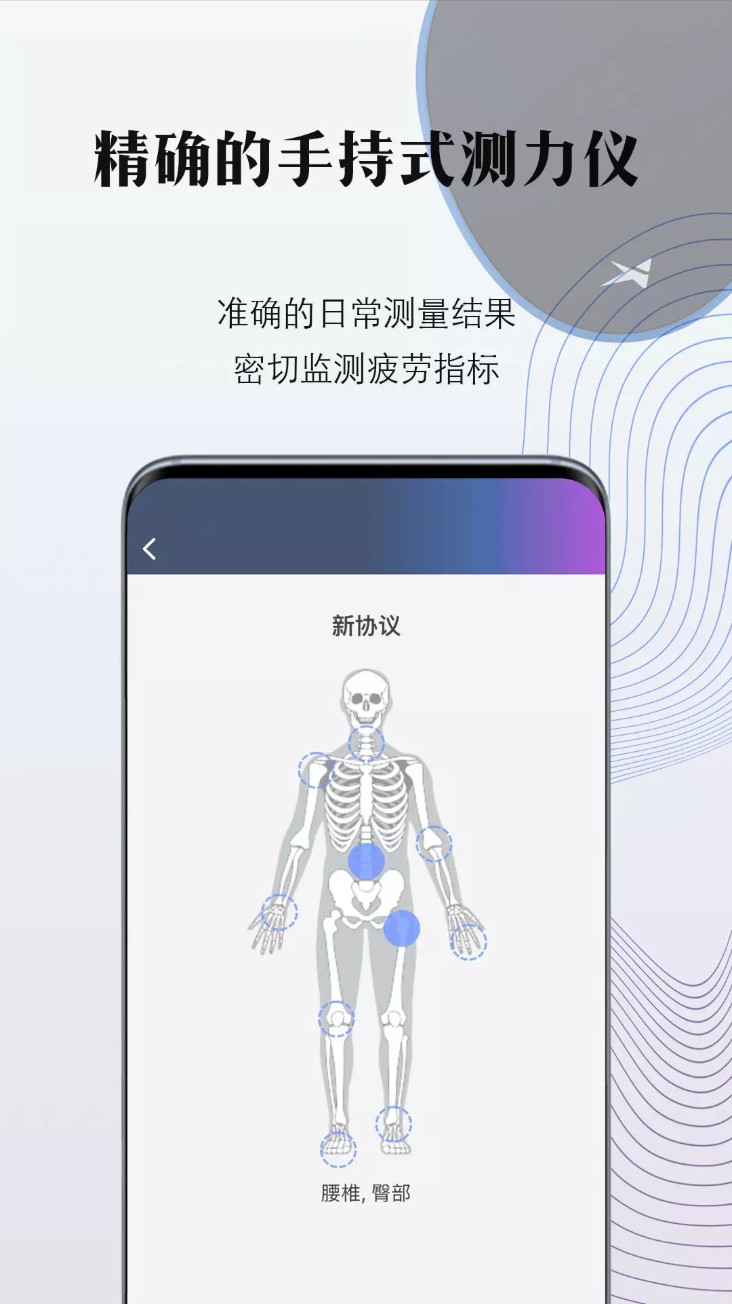 掌中康app破解版下载