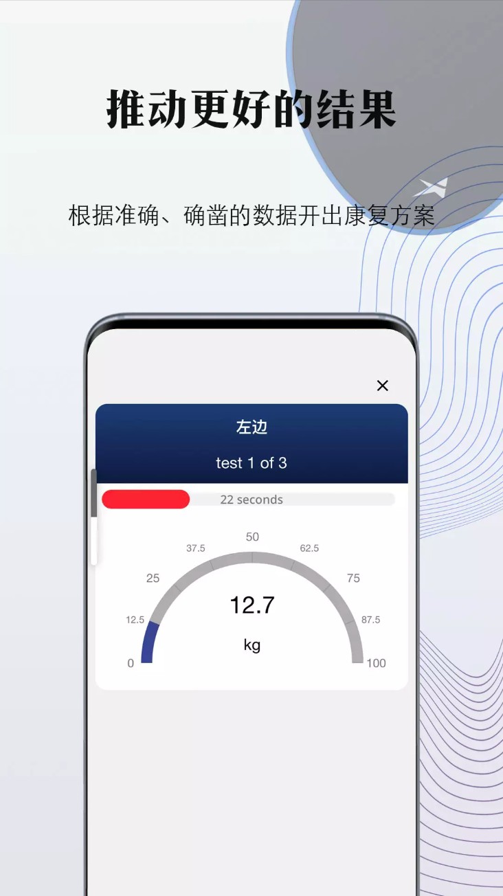 掌中康app破解版下载