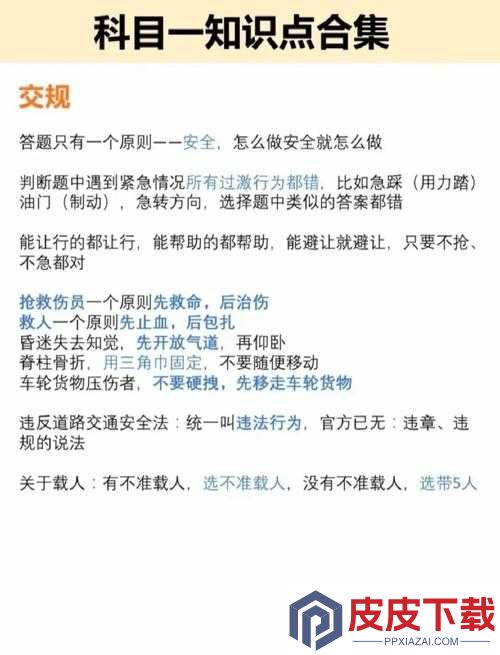 谁也别想跑挑战1究竟如何通关