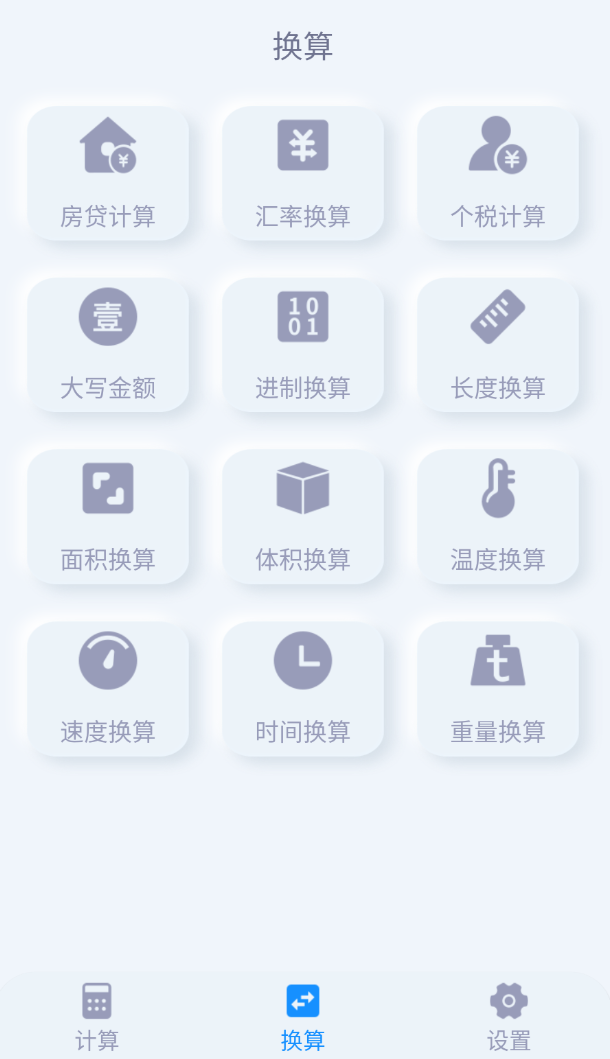 轻松时历软件安装免费版下载
