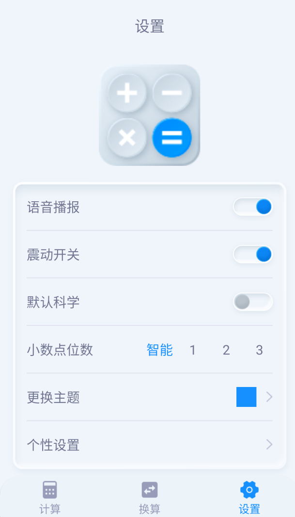轻松时历软件安装免费版下载