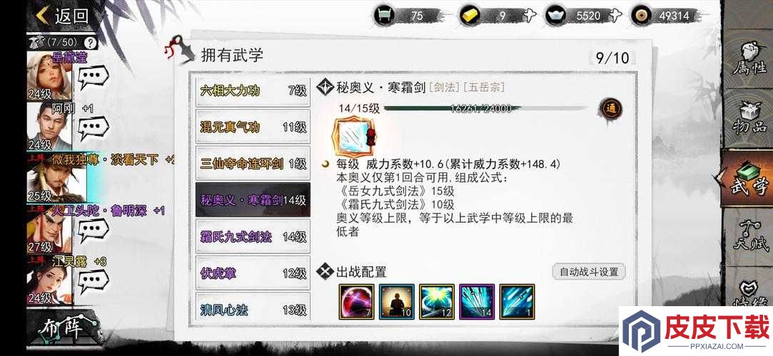 我的侠客中如何获取龙泉剑法