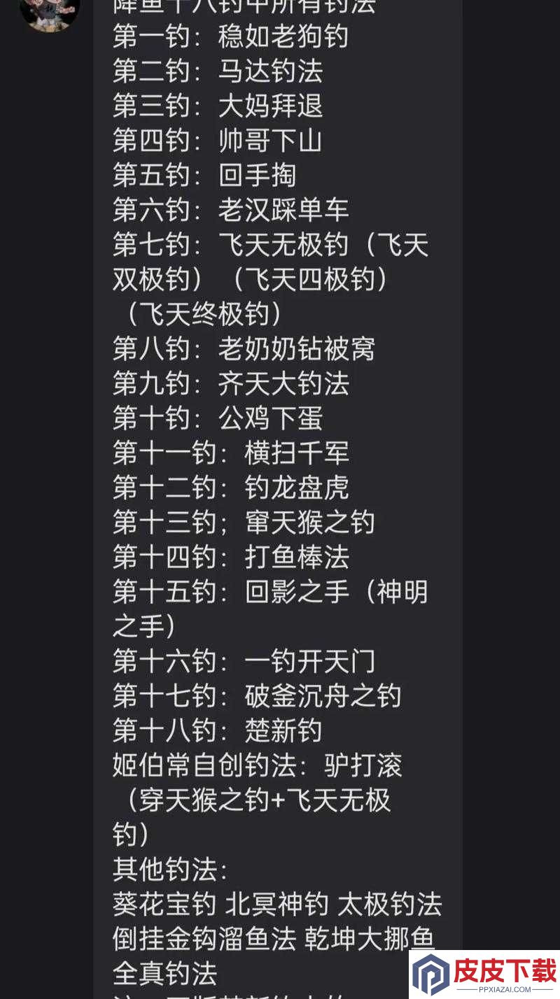 如何解锁姆大陆垂钓新境界
