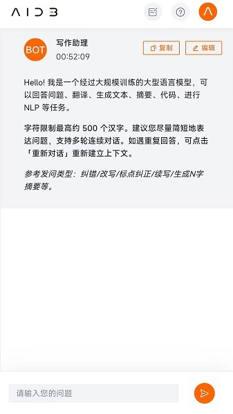 悟智写作app手机版下载