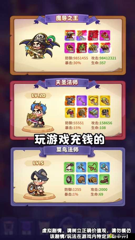 梦想新大陆角色职业技能全揭秘，深度解析攻略，如何巧妙应用策略？