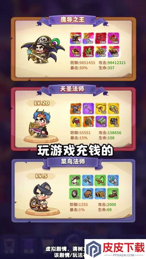 梦想新大陆角色职业技能全揭秘