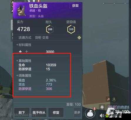 妄想山海吸血词条究竟如何获取？全面获取方式大揭秘！