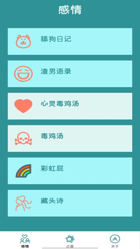 魔悦百用盒手机版最新版下载