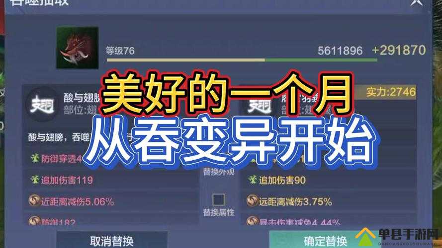 妄想山海词条替换如何抉择才能实力飙升？替换选择攻略及演变史揭秘