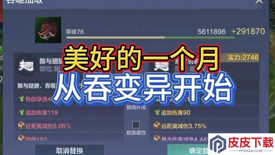 妄想山海词条替换如何抉择才能实力飙升