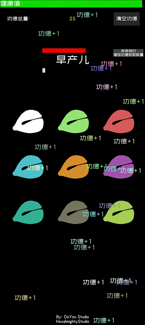 电子木鱼节奏佛祖游戏下载