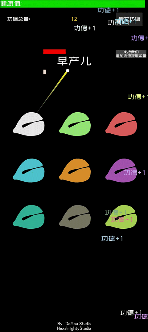 电子木鱼节奏佛祖游戏下载