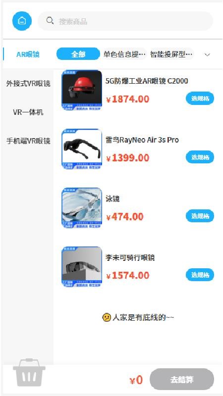秋关境钥app下载最新版