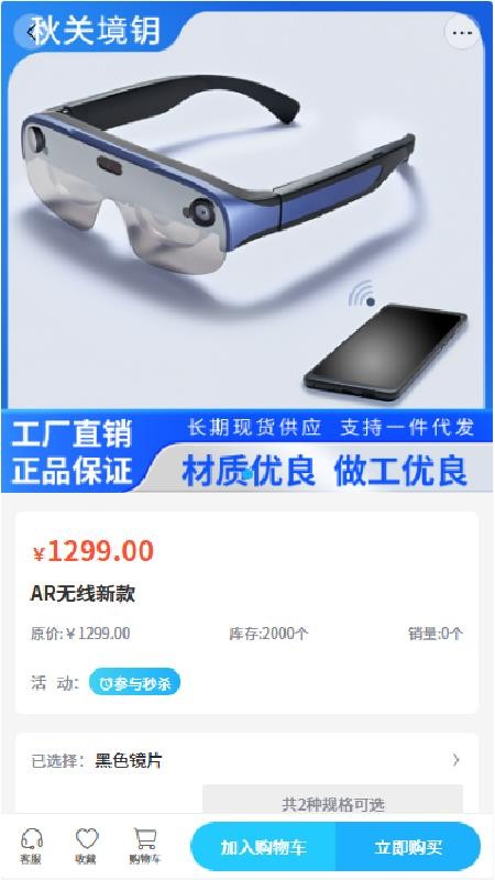 秋关境钥app下载最新版
