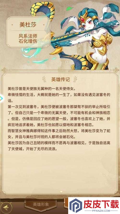 如何选择最强蜗牛特工美杜莎