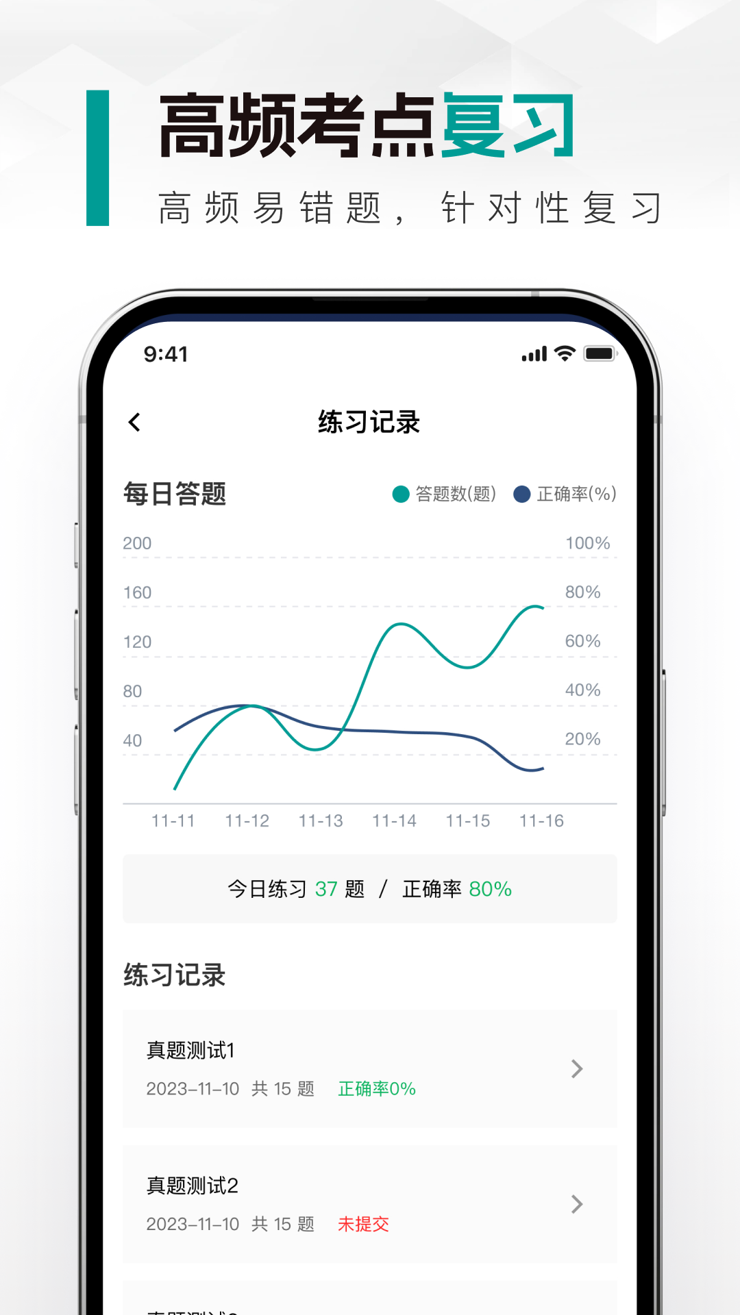 教师资格真题库app下载
