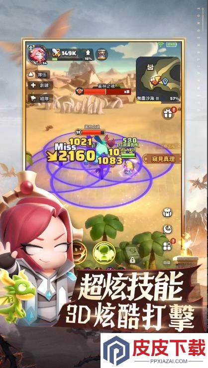 勇者來開團手游下载