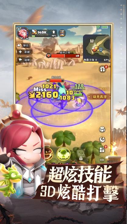 勇者來開團手游下载