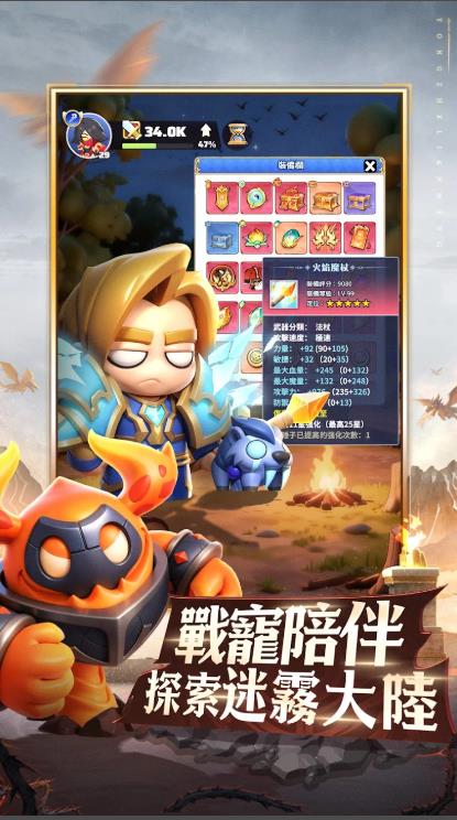 勇者來開團手游下载