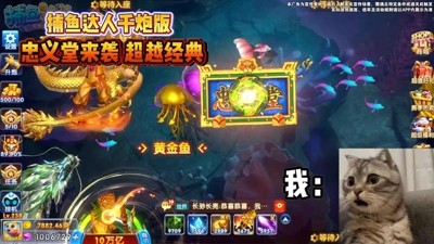 捕鱼达人千炮版赚钱方法一览-捕鱼达人千炮版可以赚钱吗