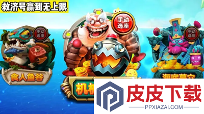 捕鱼达人千炮版可以赚钱吗