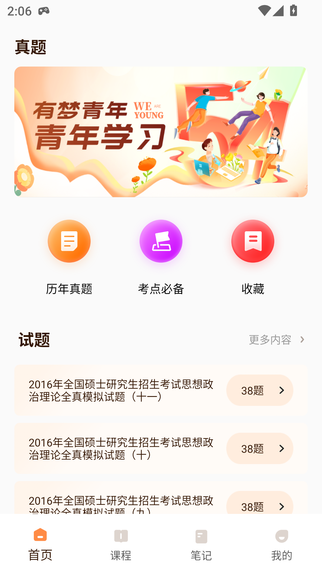 青学堂app安卓版下载