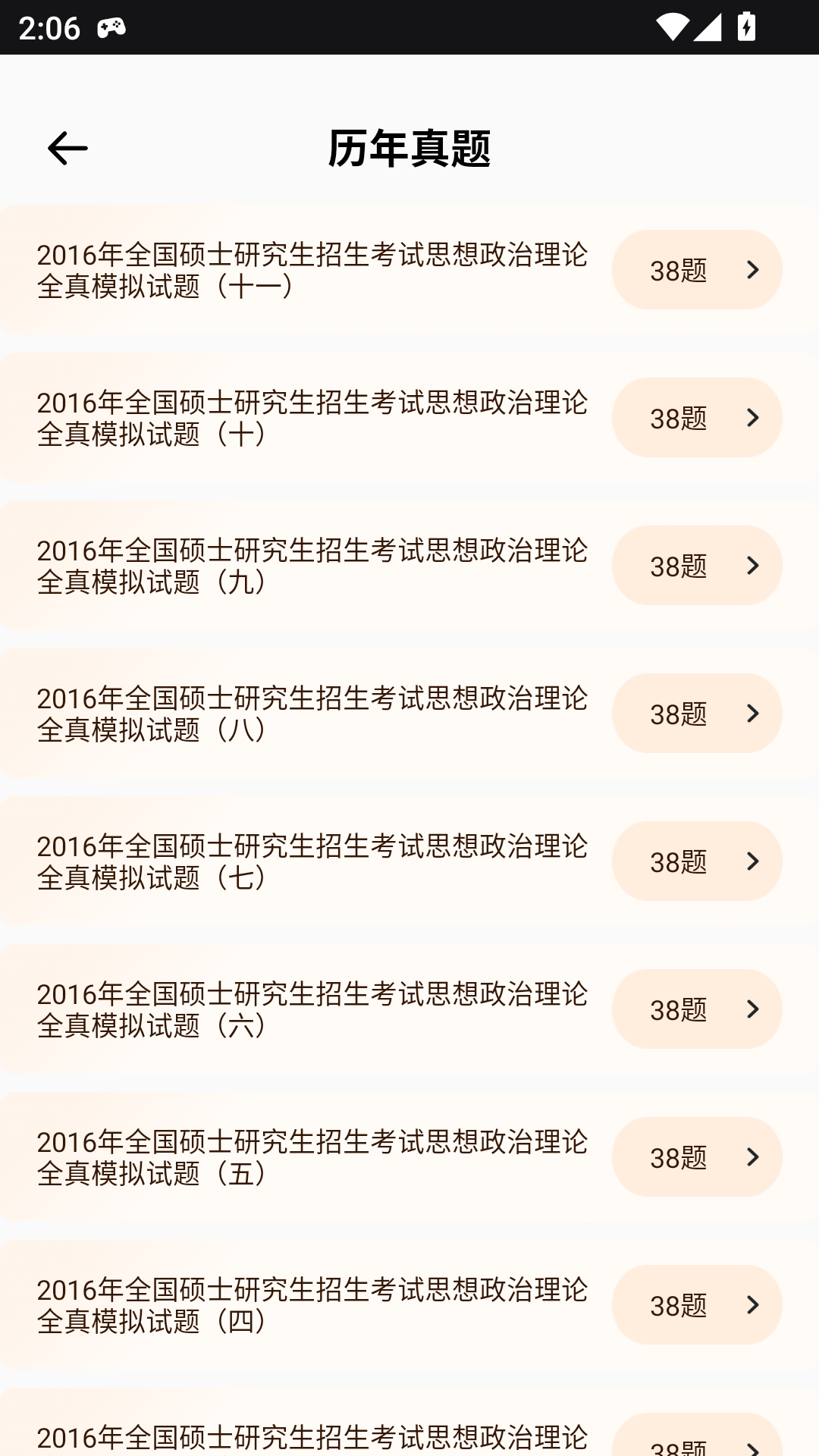 青学堂app安卓版下载