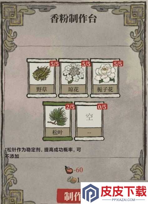 江南百景图野草获取途径揭秘