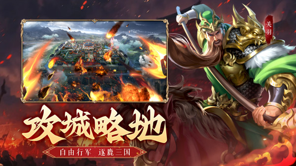 飓风三国游戏下载