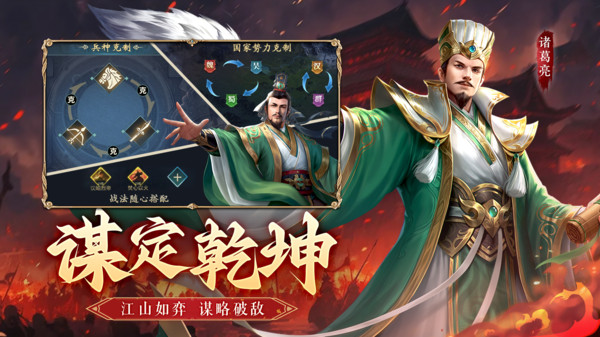 飓风三国游戏下载