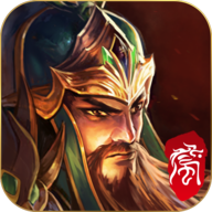 飓风三国手游