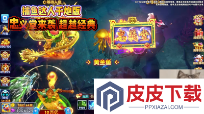 捕鱼达人千炮版兑换码2026