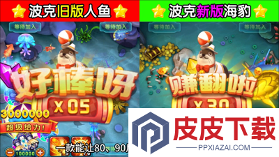 捕鱼达人千炮版兑换码2026