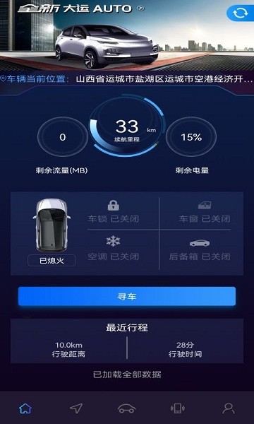 大运智联app手机版下载