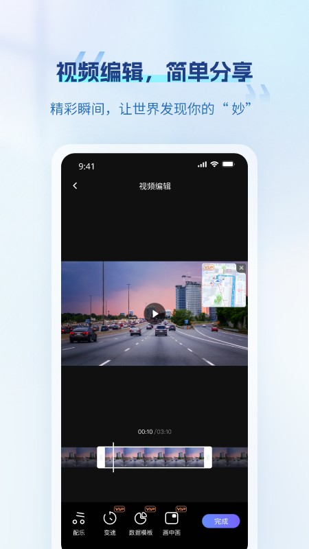 录风者手机版官方版下载