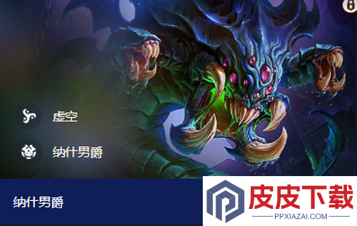云顶之弈s16赛季虚空