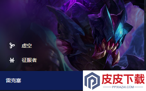 云顶之弈s16赛季虚空