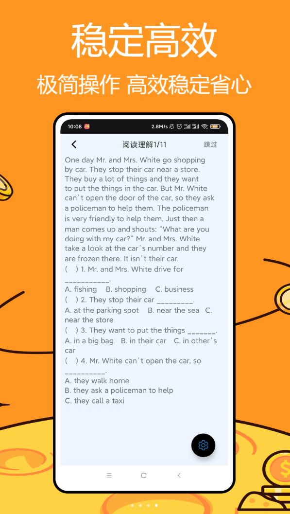 省心学英语软件安卓版下载