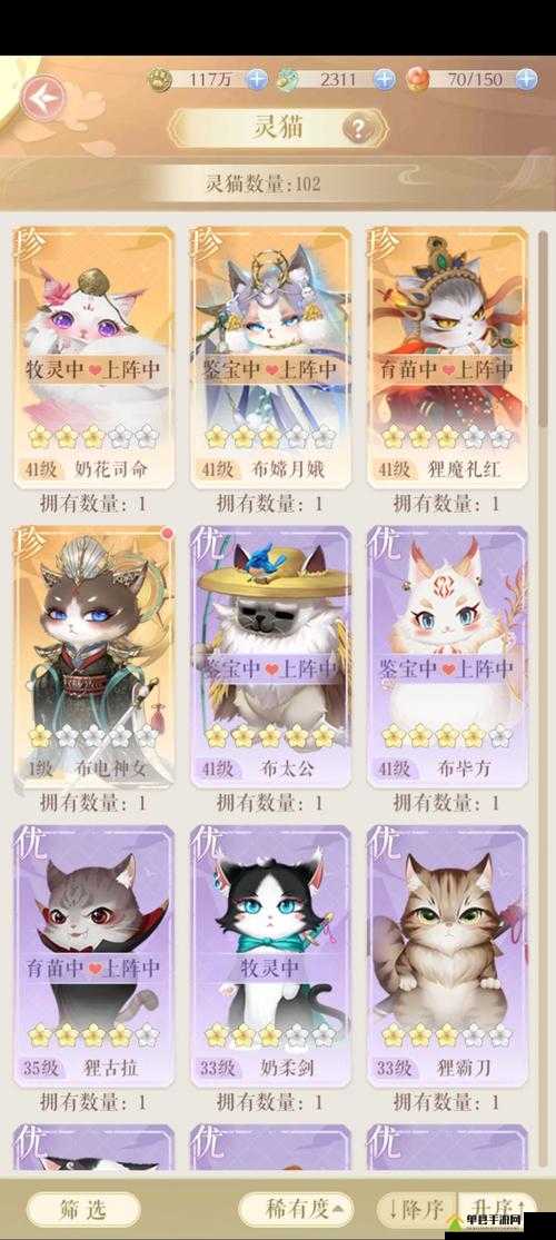 灵猫传中如何高效获取灵猫？全面灵猫获取攻略揭秘！